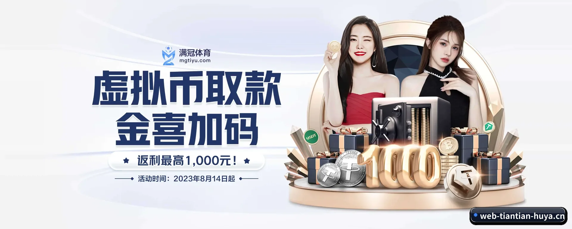 天天体育 APP - TIANTIAN SPORTS