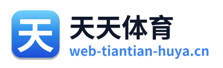 天天体育